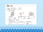 統(tǒng)編版語文一年級(jí)下冊(cè)第2單元 3 一個(gè)接一個(gè) 課件