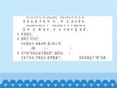 統(tǒng)編版語文一年級(jí)下冊(cè)第2單元 單元主題閱讀二 課件