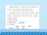 统编版语文一年级下册第3单元 单元主题阅读三 课件