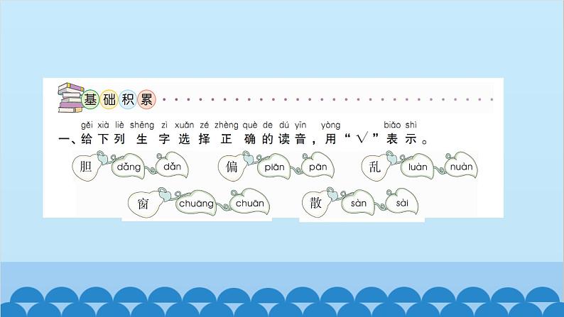 统编版语文一年级下册第4单元 9 夜色 课件03