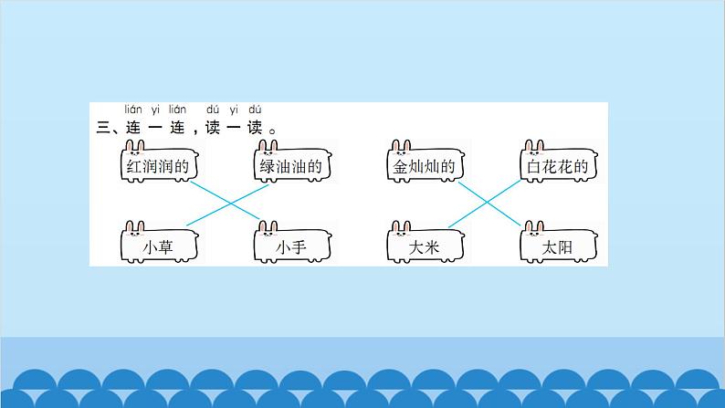 统编版语文一年级下册第4单元 10 端午粽 课件05