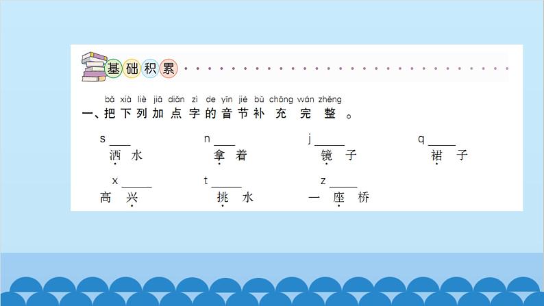 统编版语文一年级下册第4单元 11 彩虹 课件第3页