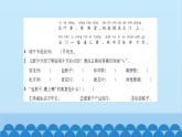 統(tǒng)編版語文一年級下冊第4單元 單元主題閱讀四 課件