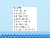 統(tǒng)編版語文一年級下冊第4單元 考點復習 課件