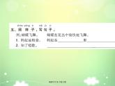 统编版语文一年级下册第5单元 5 动物儿歌 课件