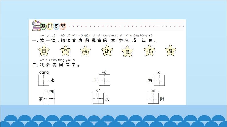 统编版语文一年级下册第5单元 6 古今对 课件第3页