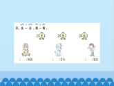 统编版语文一年级下册第7单元 17 动物王国开大会 课件