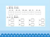 统编版语文一年级下册第8单元 20 咕咚 课件