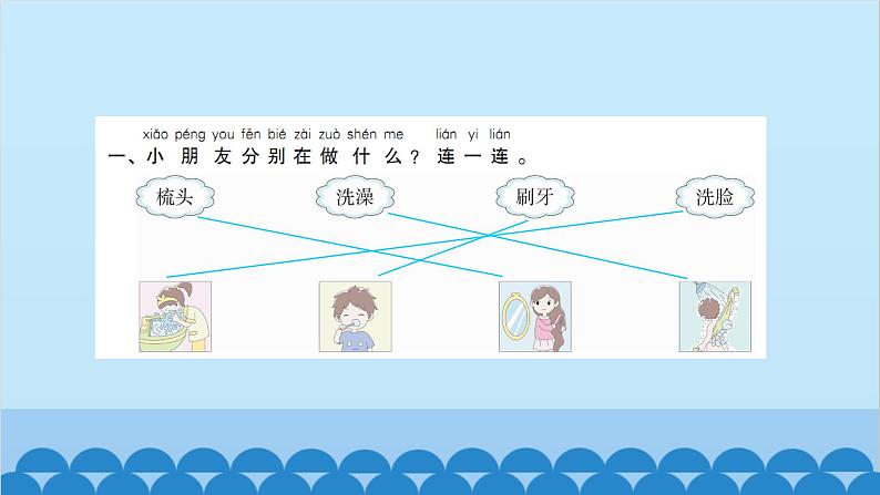 统编版语文一年级下册第8单元 语文园地八 课件第3页