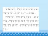 統(tǒng)編版語(yǔ)文一年級(jí)下冊(cè)第8單元 單元主題閱讀八 課件