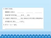 統(tǒng)編版語(yǔ)文一年級(jí)下冊(cè)第8單元 單元主題閱讀八 課件
