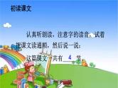 统编版语文一年级下册7 怎么都快乐 课件