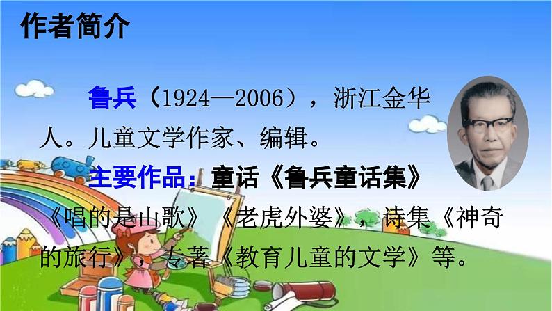 统编版语文一年级下册16 一分钟 课件第3页