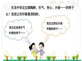 统编版语文五年级下册习作 他....了课件