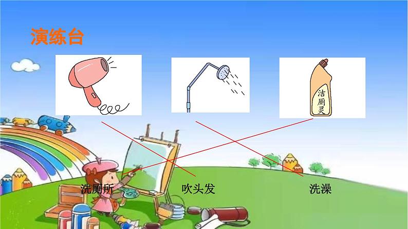 统编版语文一年级下册语文园地八 课件06