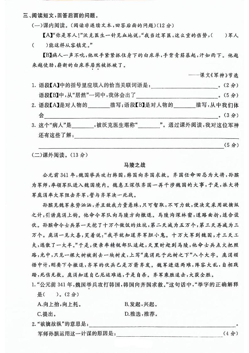 山东省滨州市博兴县2022-2023学年一年级下学期期末考试语文试题（pdf,部编版，含答案）第3页
