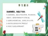 部编版语文三年级下册 第4课《昆虫备忘录》 同步课件+同步教案