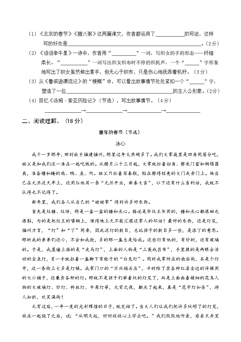 六年级下册语文6月月考即五六单元试卷 2023-2024学年第二学期统编版03