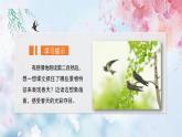 人教语文三下第一单元燕子课件