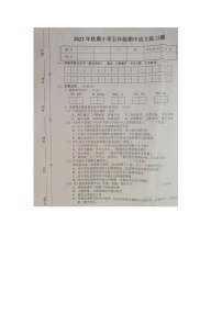 河南省南阳市南召县2023-2024学年五年级上学期期中语文试题