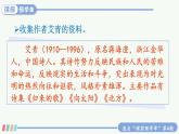 10 绿课件+教案+学习单