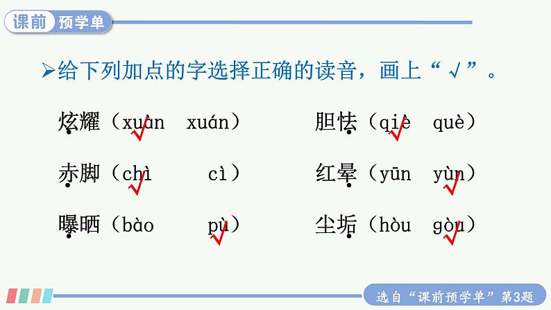 12 在天晴了的时候第5页