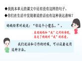 语文园地四课件+教案+学习单