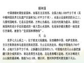 习作例文课件+教案+学习单