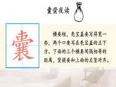 18 文言文二则课件+教案+学习单