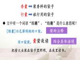 18 文言文二则课件+教案+学习单