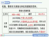 23 黄继光课件+教案+学习单