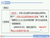 23 黄继光课件+教案+学习单