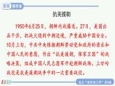 23 黄继光课件+教案+学习单