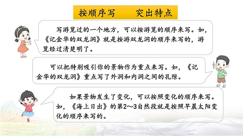 交流平台·初试身手课件+教案+学习单03