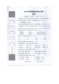 广西贵港市港南区2022-2023学年五年级下学期期末考试检测语文试卷