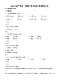 2023-2024学年福建省三明市大田县部编版五年级上册期末考试语文试卷