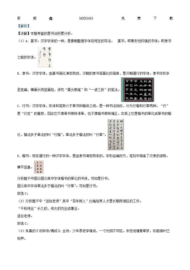2023-2024学年山东省滨州市无棣县部编版六年级上册期末考试语文试卷02