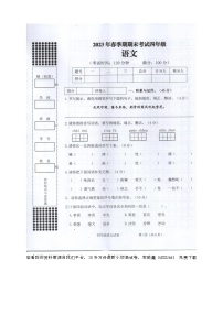 广西贵港市港南区2022-2023学年四年级下学期期末考试语文试卷