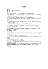 山东省菏泽市定陶区2023-2024学年六年级上学期期末测试语文试题