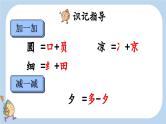 识字6 古对今课件