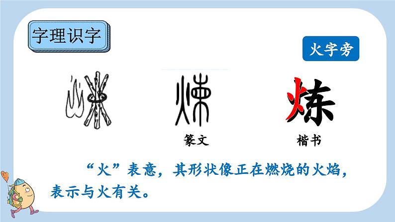 识字7 操场上课件06