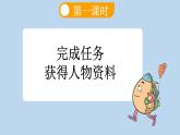 第14课刷子李精品课件