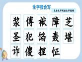 第14课刷子李精品课件