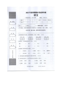 广西贵港市港南区2022-2023学年四年级下学期期末考试语文试卷