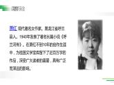 祖父的园子PPT课件1