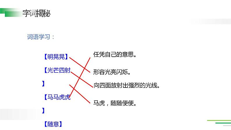 祖父的园子PPT课件1第7页