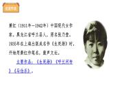 祖父的园子PPT课件5