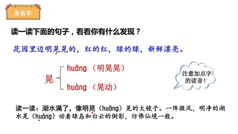 祖父的园子PPT课件5第8页