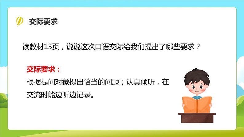 走进他们的童年岁月PPT课件6第3页