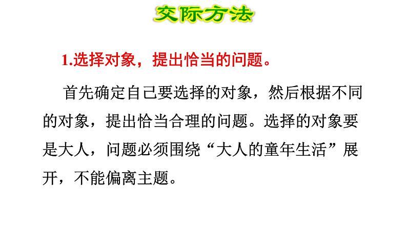 走进他们的童年岁月PPT课件507